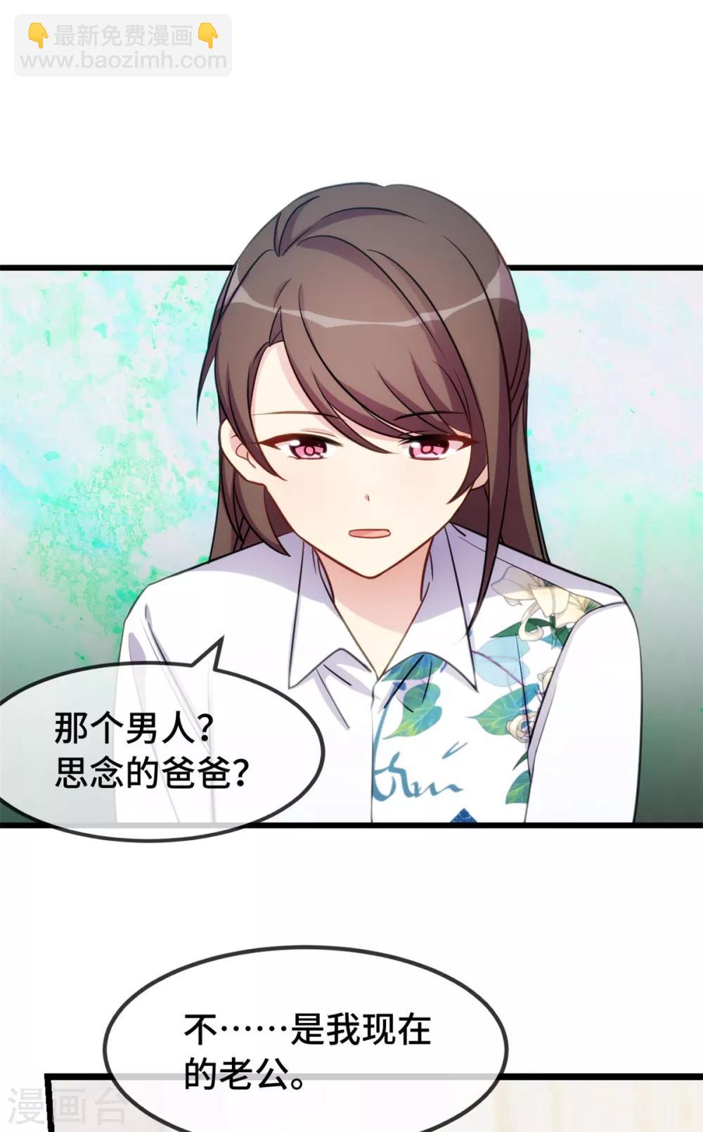賀少的閃婚暖妻 - 第261話 思念的媽媽 - 4