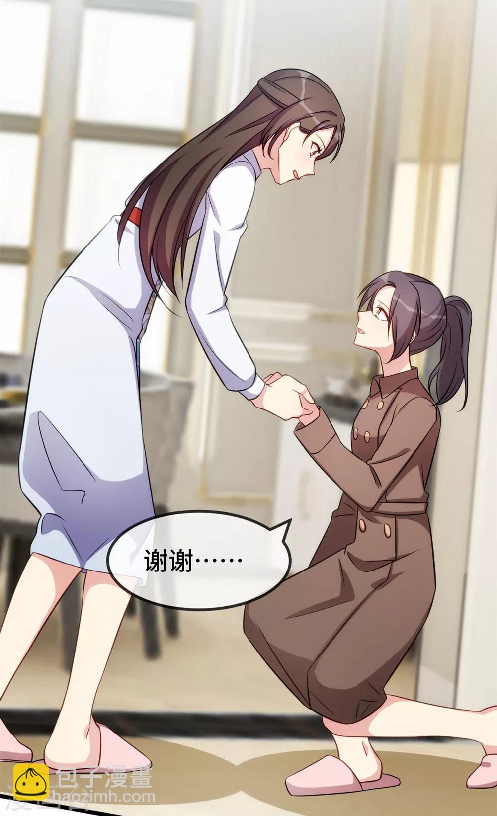 賀少的閃婚暖妻 - 第261話 思念的媽媽 - 6