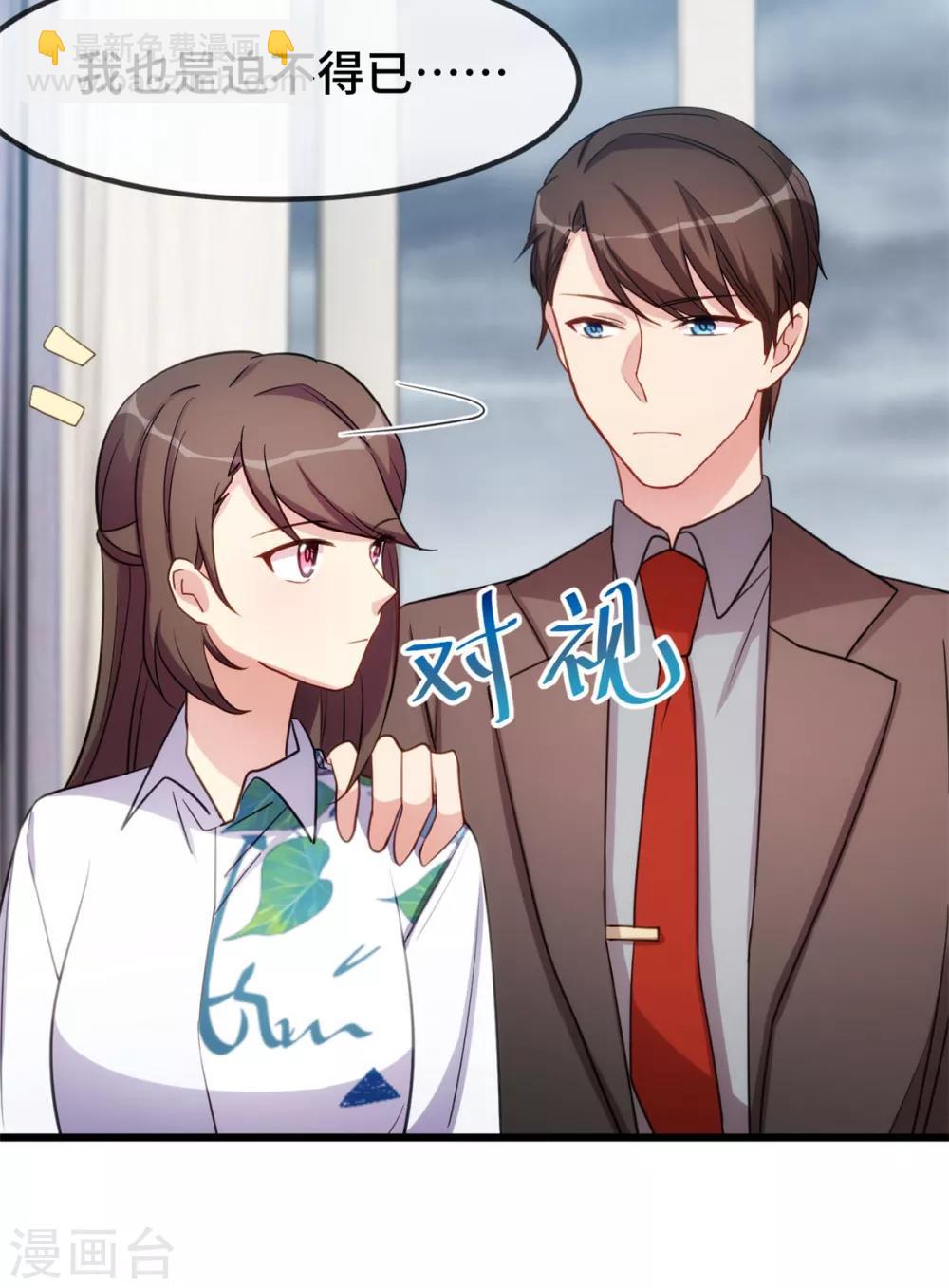 賀少的閃婚暖妻 - 第261話 思念的媽媽 - 1