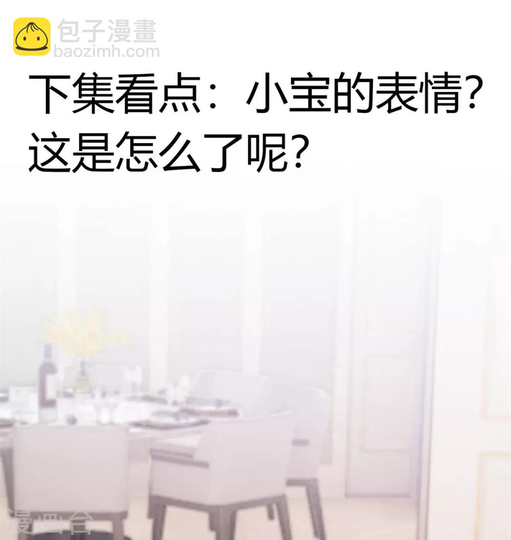 賀少的閃婚暖妻 - 第261話 思念的媽媽 - 3