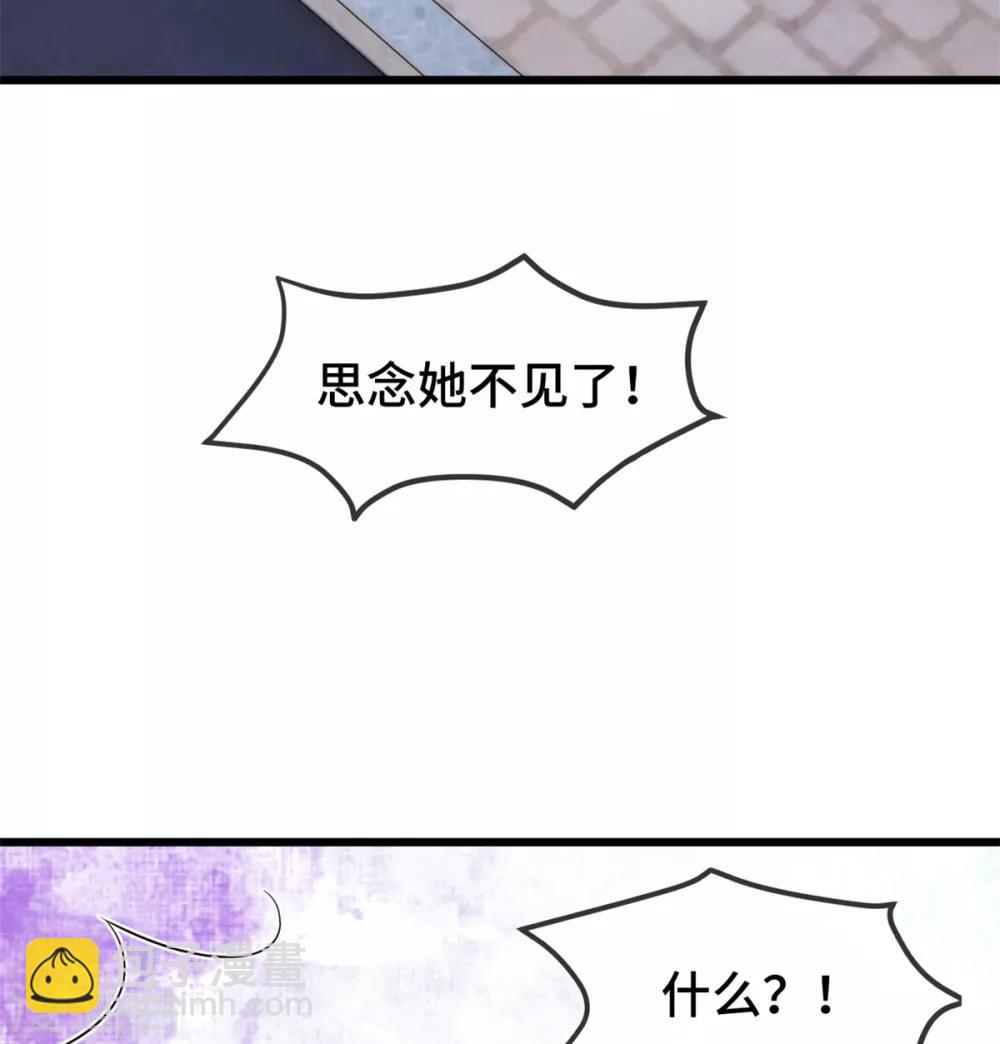 賀少的閃婚暖妻 - 第261話 思念的媽媽 - 6