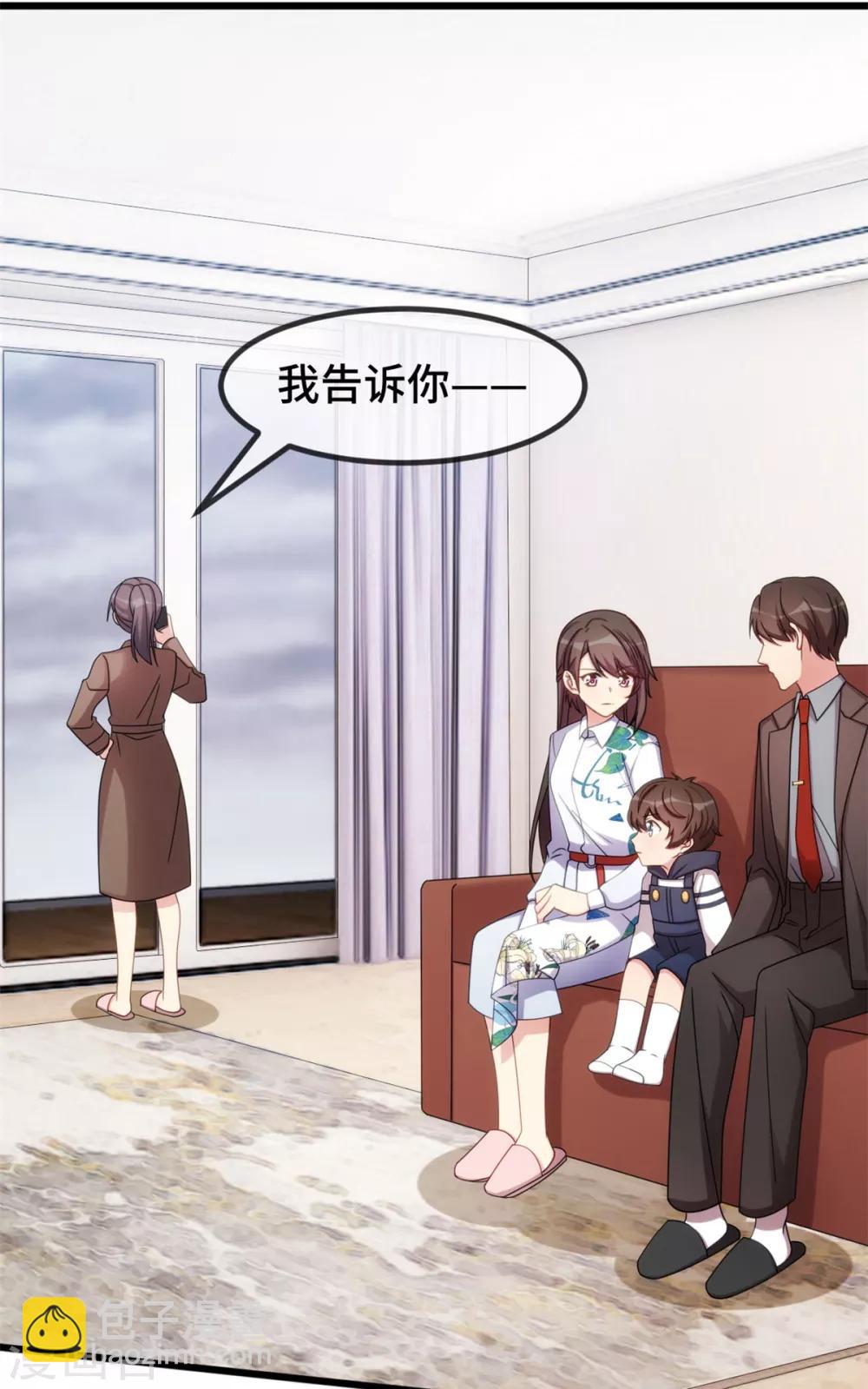 賀少的閃婚暖妻 - 第261話 思念的媽媽 - 2