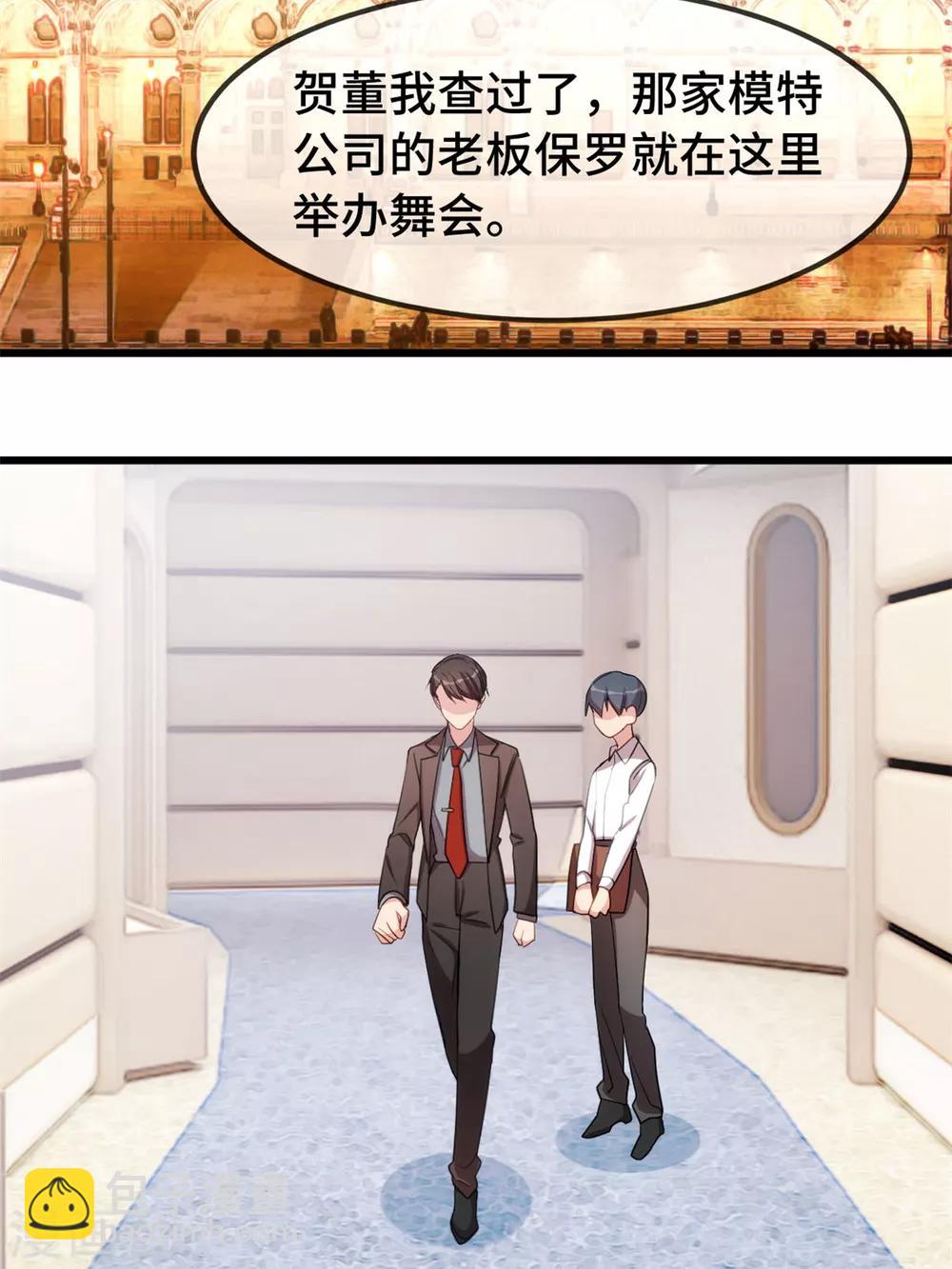 賀少的閃婚暖妻 - 第265話 缺少伴侶 - 2