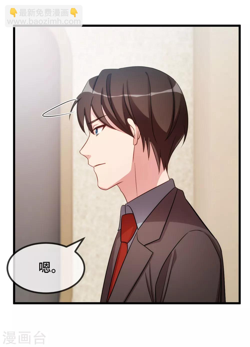 賀少的閃婚暖妻 - 第265話 缺少伴侶 - 4