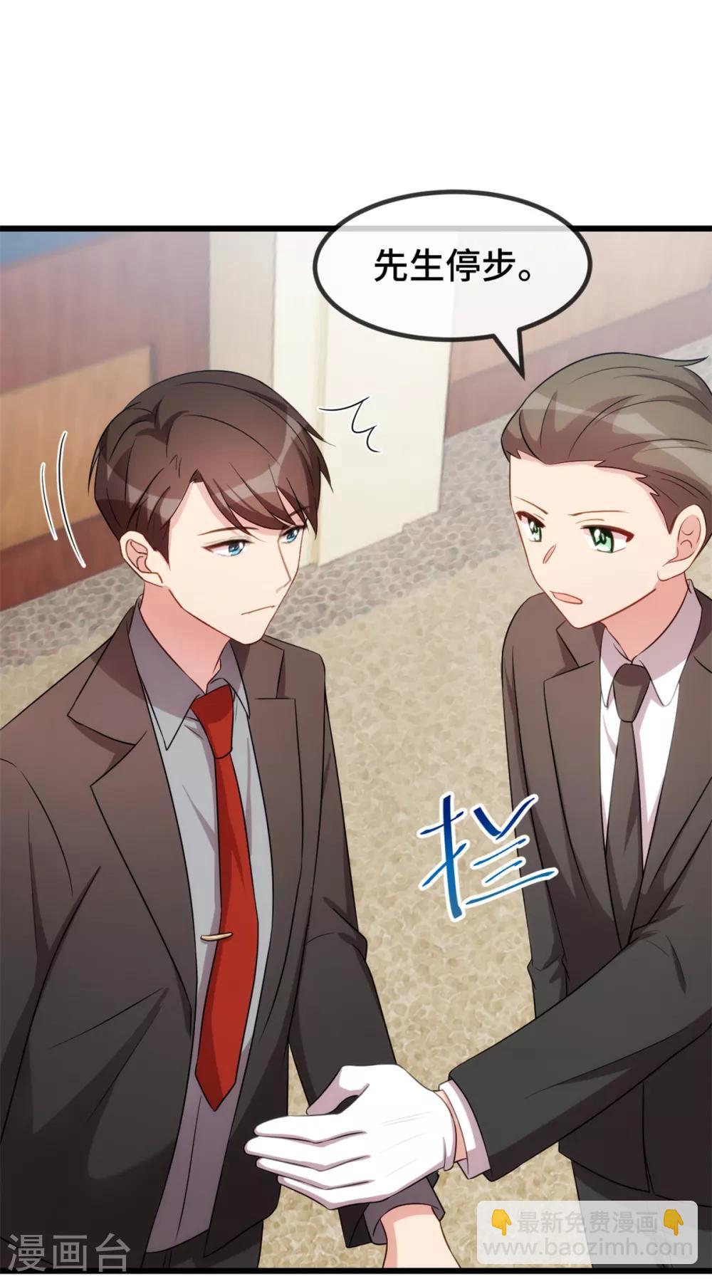 賀少的閃婚暖妻 - 第265話 缺少伴侶 - 3
