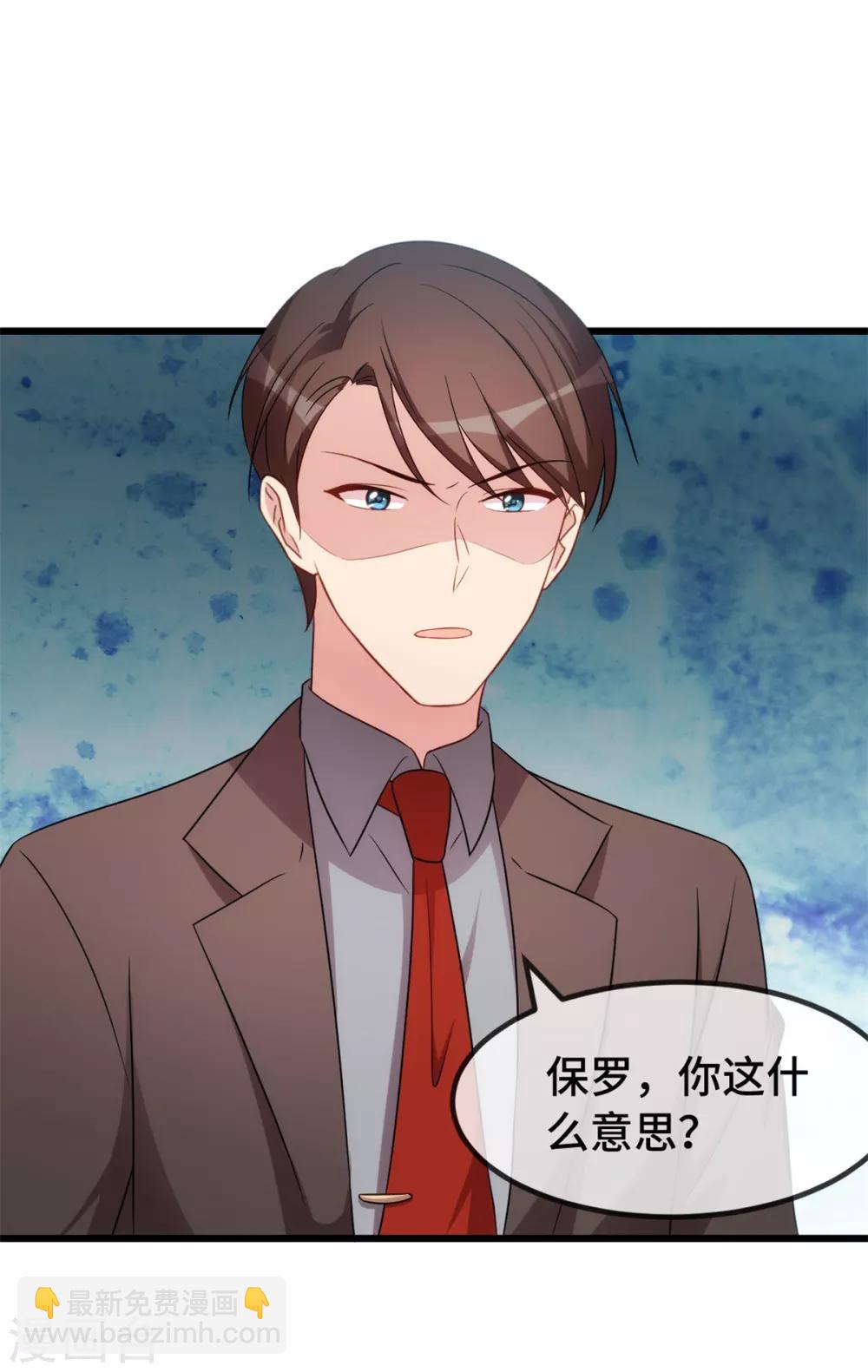 賀少的閃婚暖妻 - 第265話 缺少伴侶 - 4