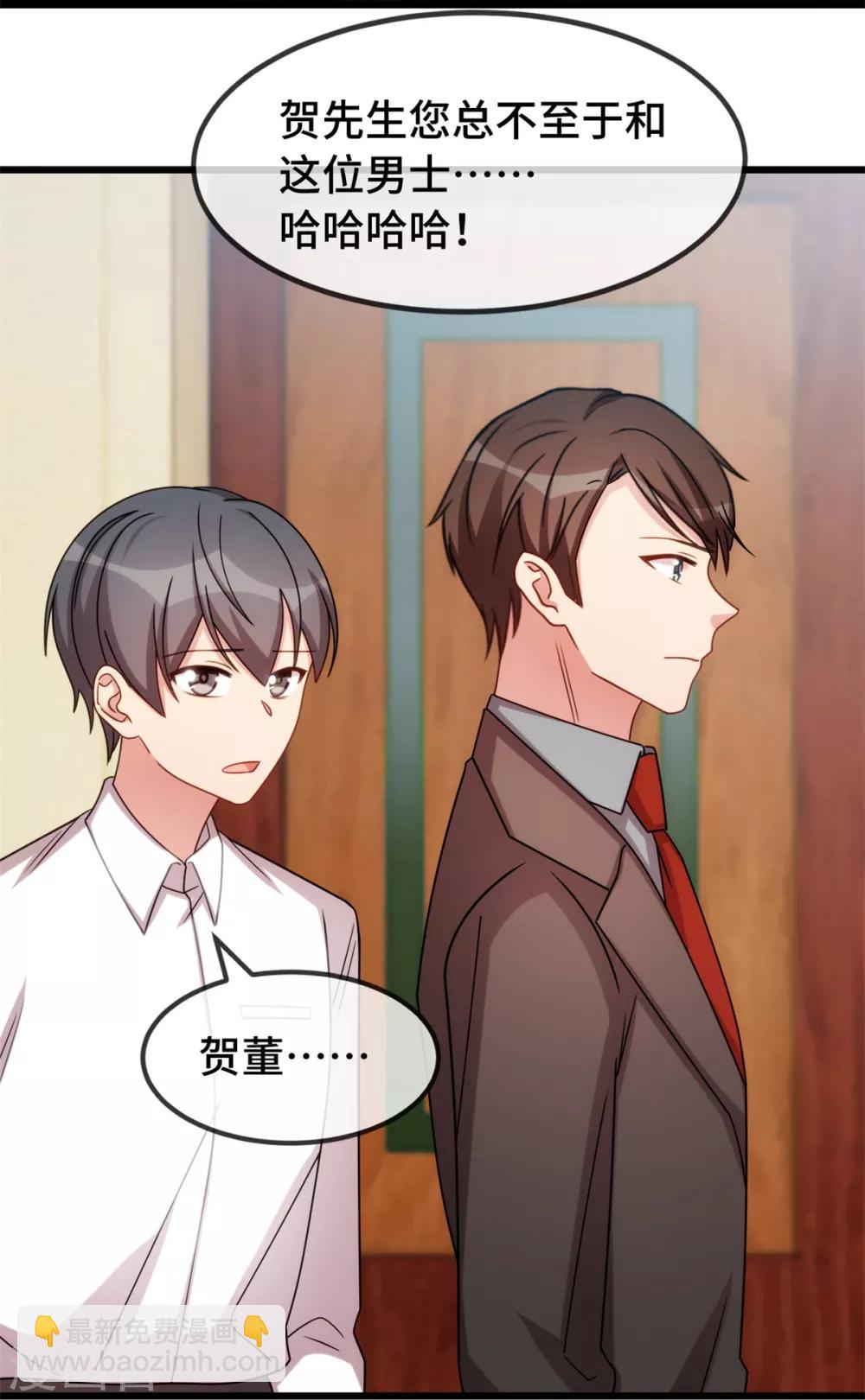 賀少的閃婚暖妻 - 第265話 缺少伴侶 - 1