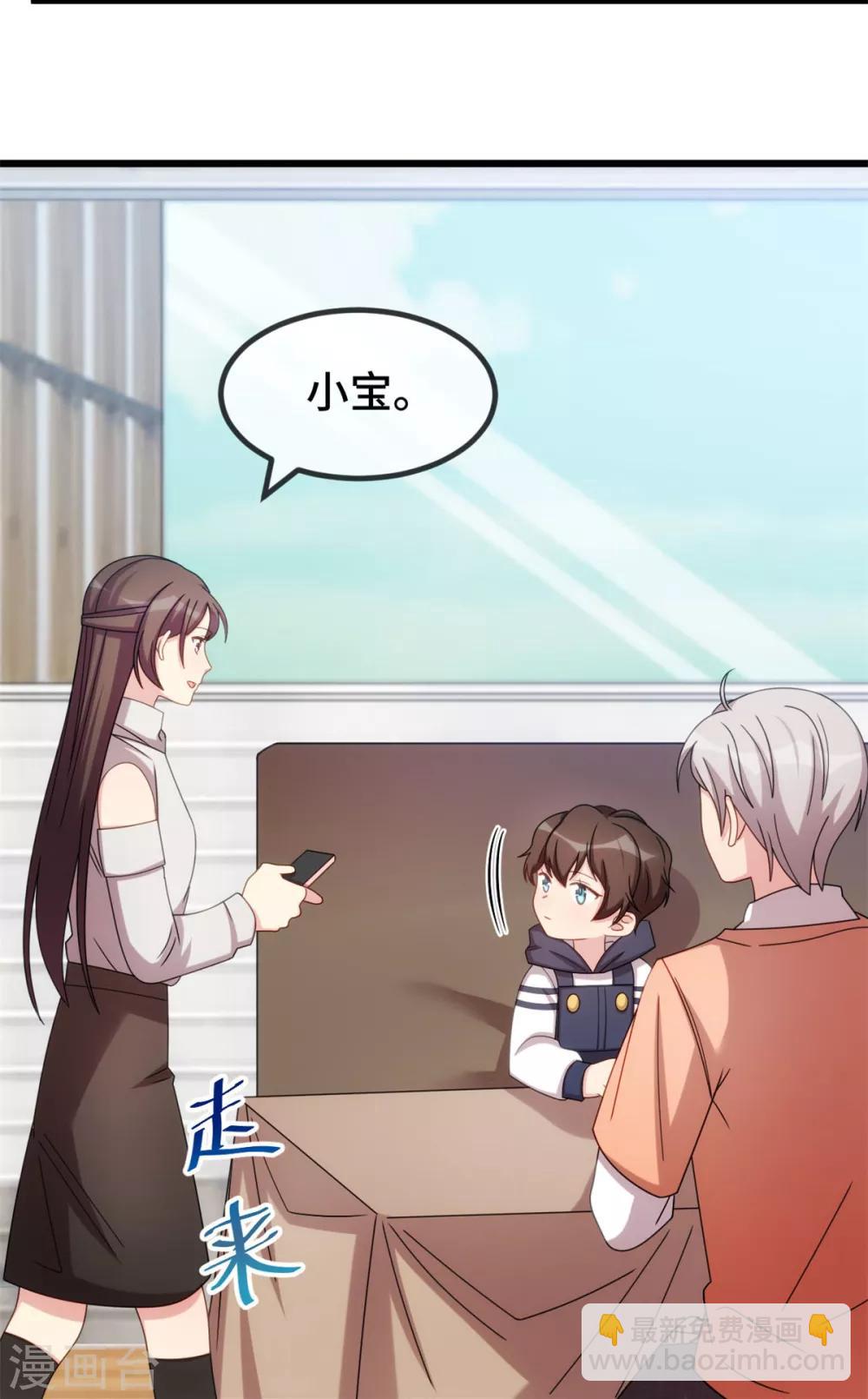 賀少的閃婚暖妻 - 第265話 缺少伴侶 - 5
