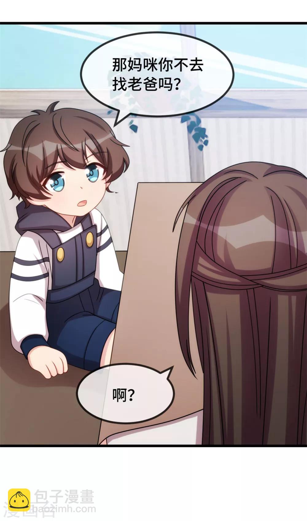 賀少的閃婚暖妻 - 第265話 缺少伴侶 - 2
