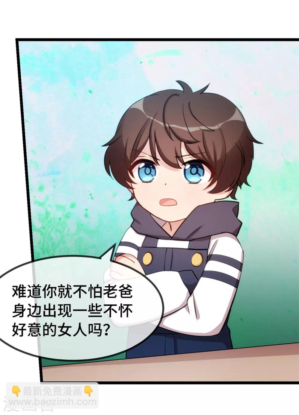 賀少的閃婚暖妻 - 第265話 缺少伴侶 - 4
