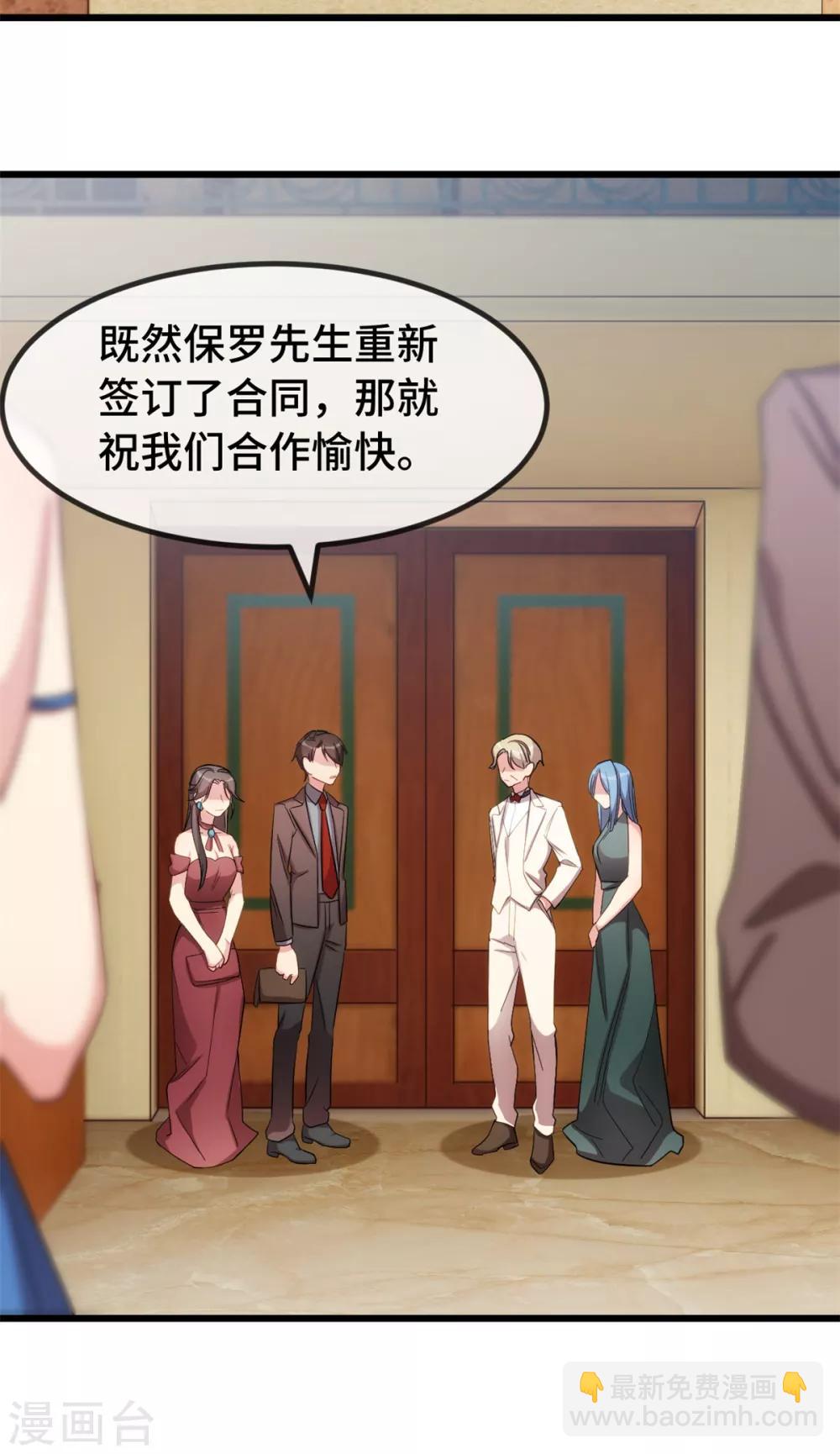 賀少的閃婚暖妻 - 第267話 意外還是心機？ - 5