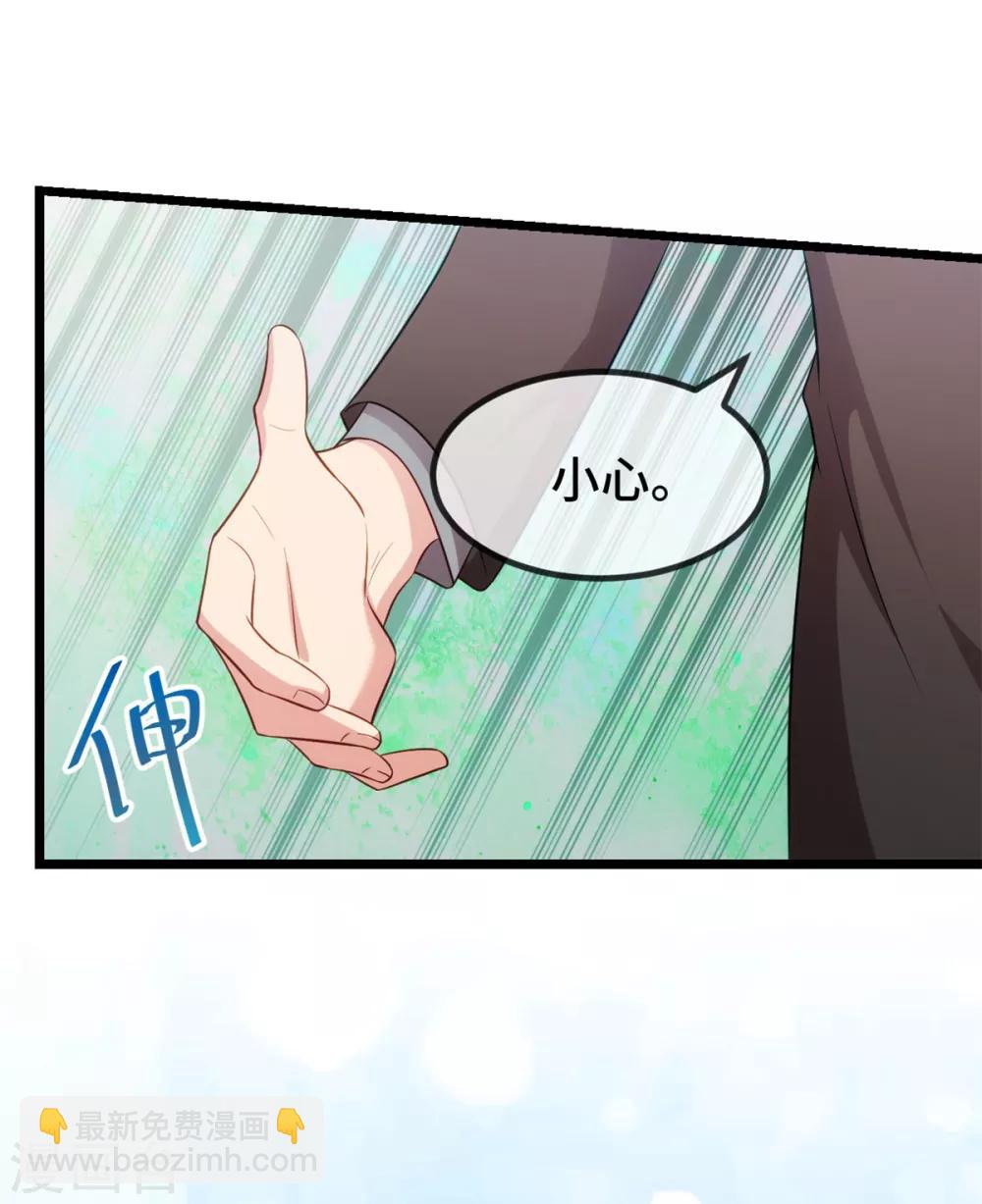 賀少的閃婚暖妻 - 第267話 意外還是心機？ - 1