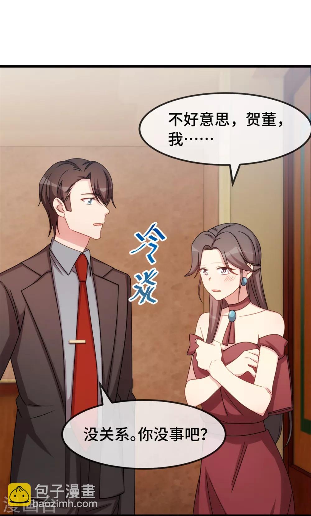 賀少的閃婚暖妻 - 第267話 意外還是心機？ - 4