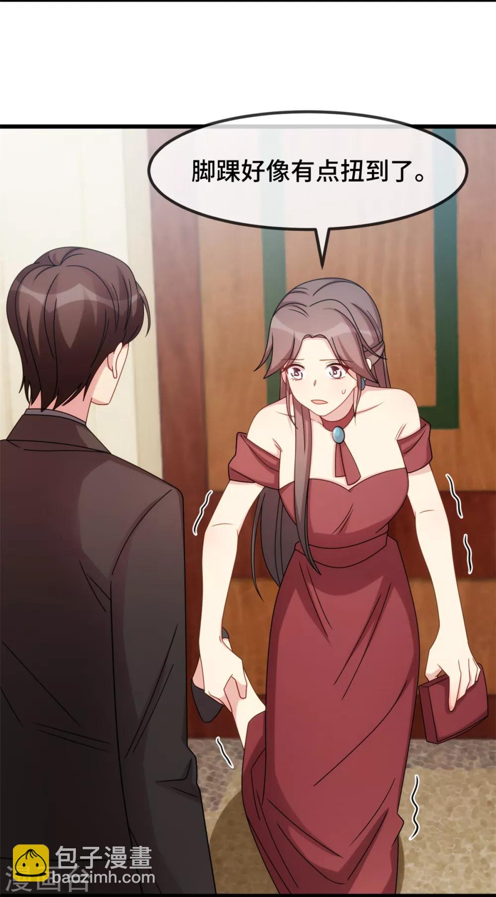 賀少的閃婚暖妻 - 第267話 意外還是心機？ - 5