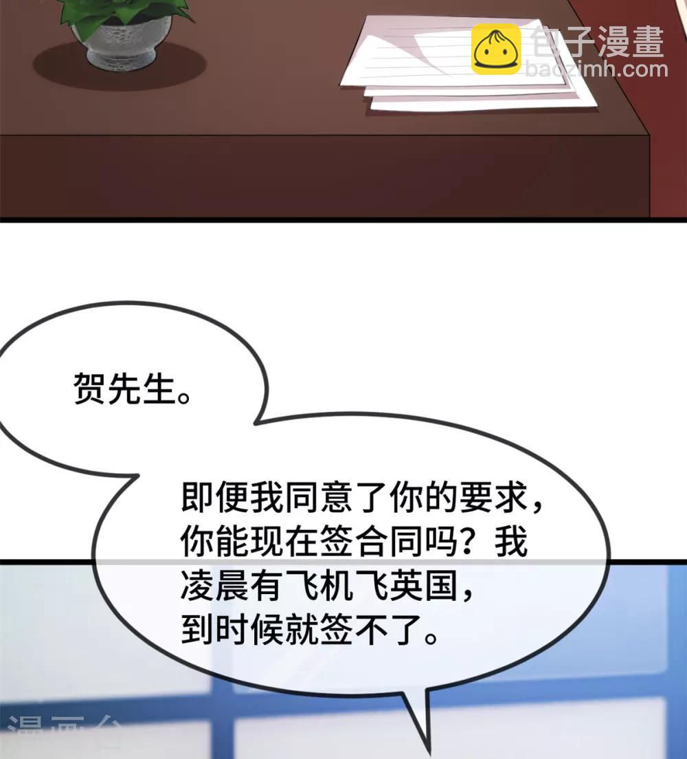賀少的閃婚暖妻 - 第267話 意外還是心機？ - 4