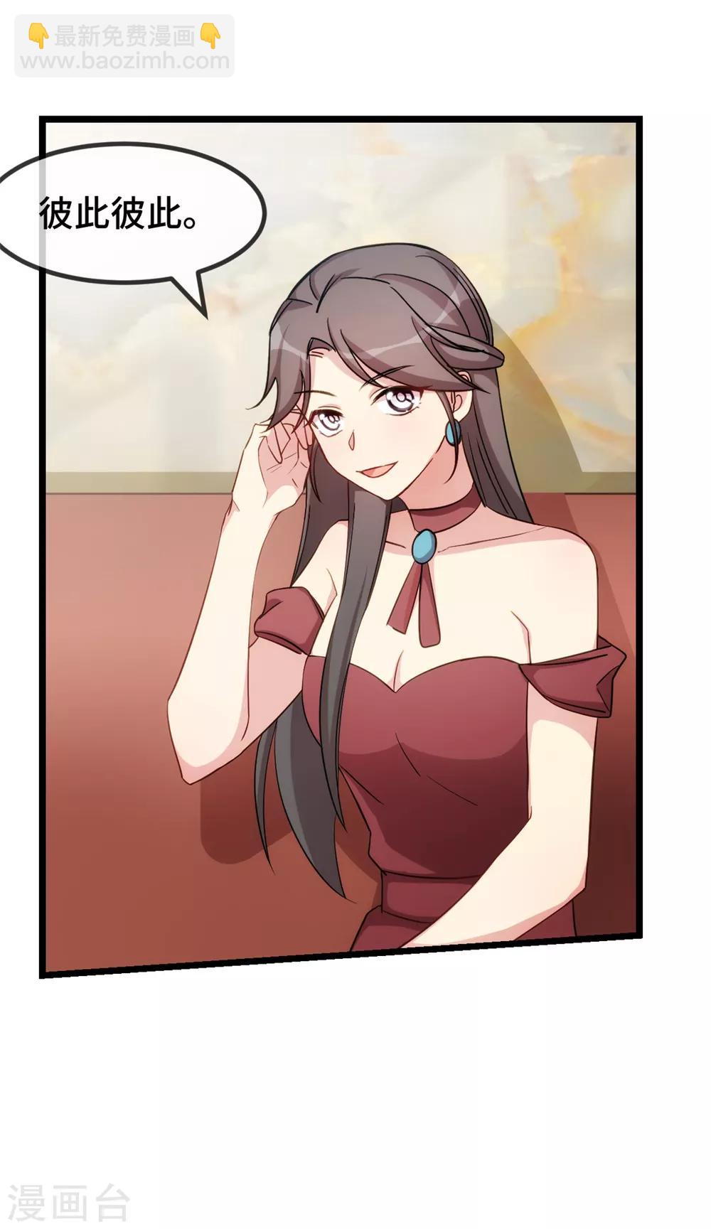 賀少的閃婚暖妻 - 第267話 意外還是心機？ - 3