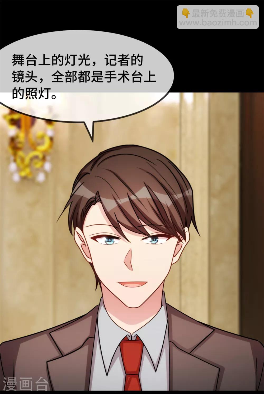 賀少的閃婚暖妻 - 第271話 美爆全場 - 5