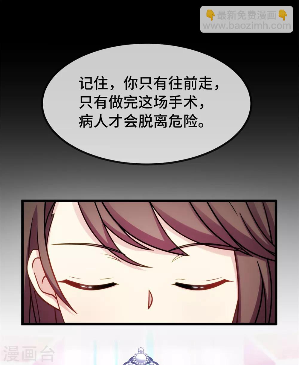 賀少的閃婚暖妻 - 第271話 美爆全場 - 1