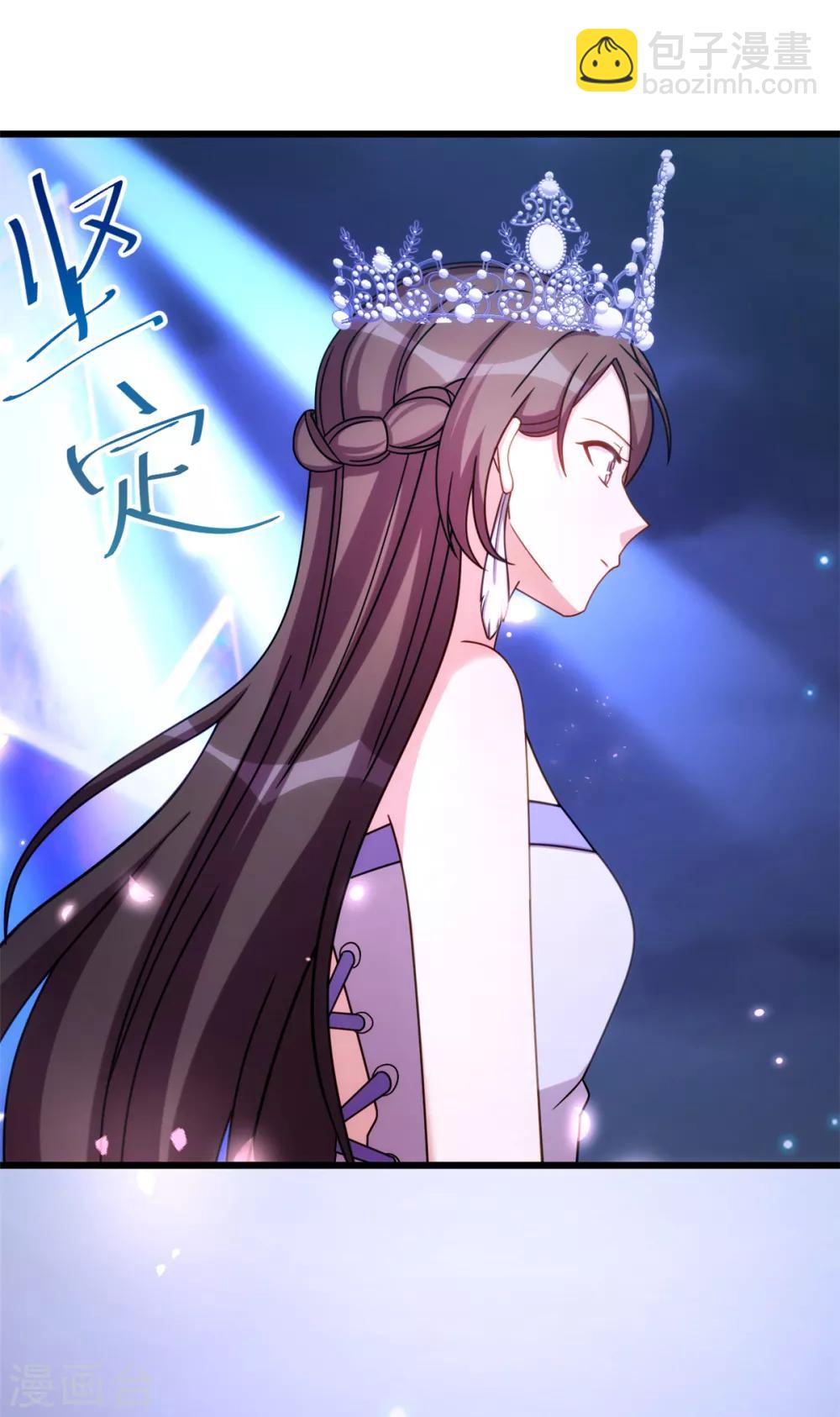 賀少的閃婚暖妻 - 第271話 美爆全場 - 4