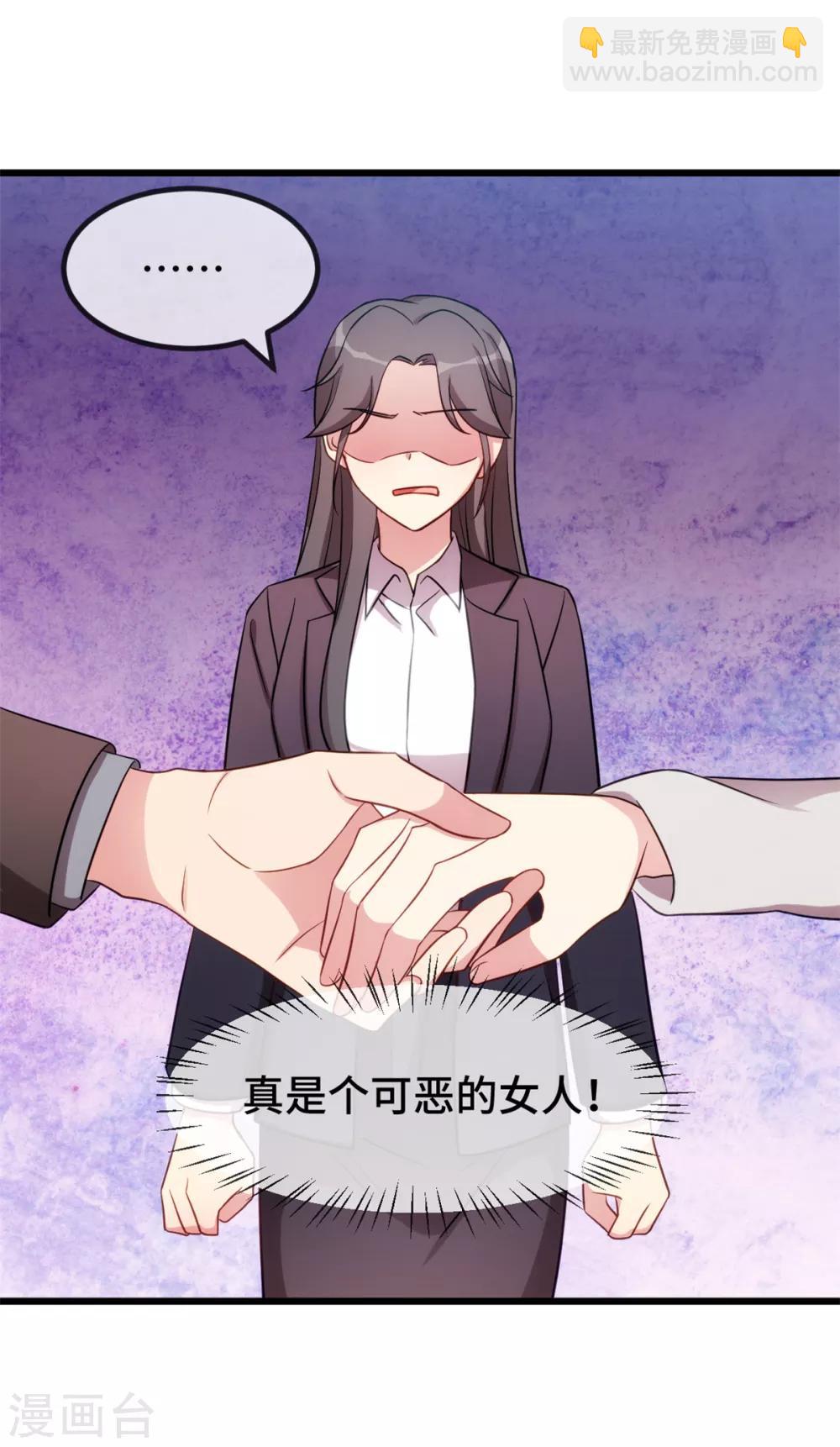 賀少的閃婚暖妻 - 第271話 美爆全場 - 4