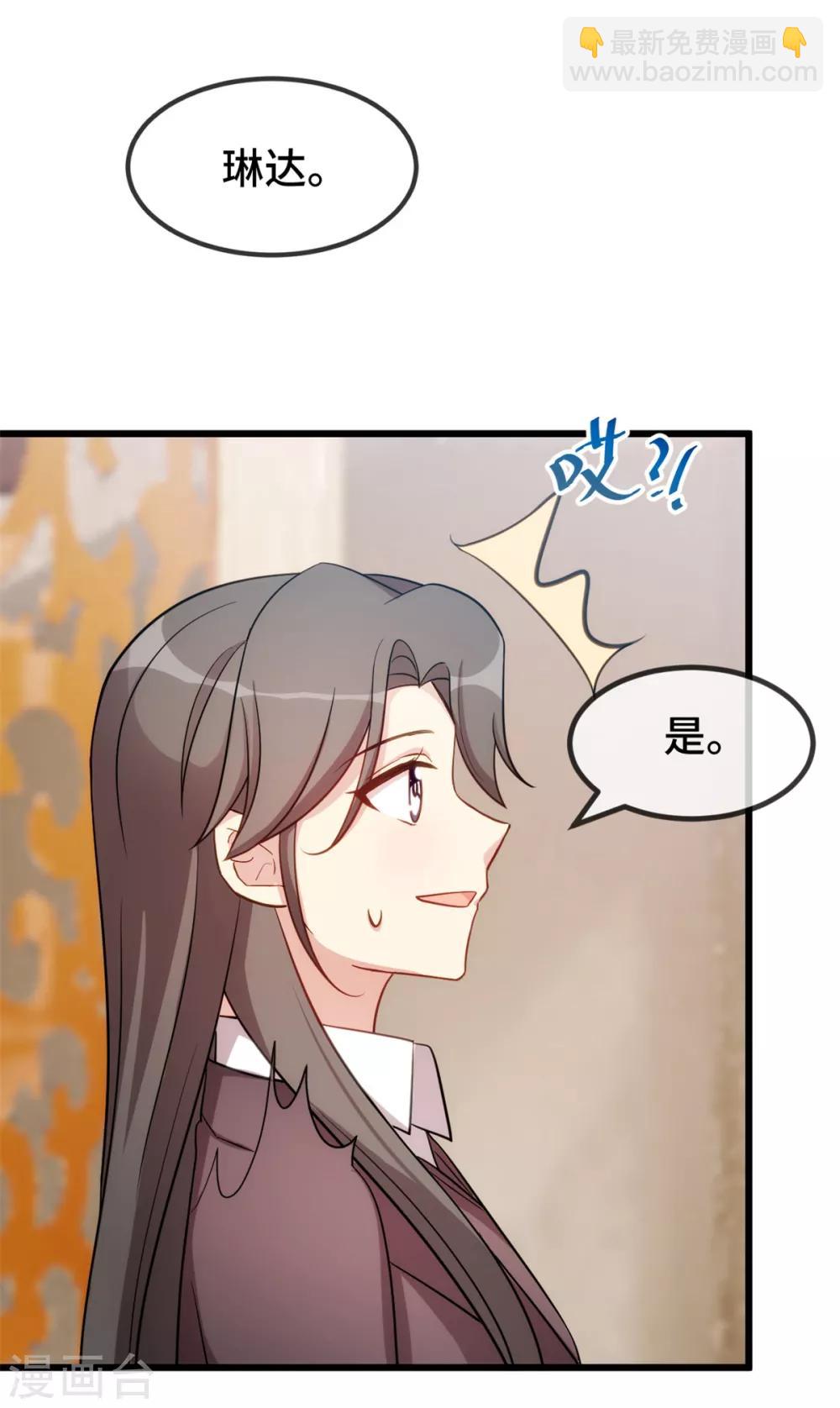 賀少的閃婚暖妻 - 第271話 美爆全場 - 5