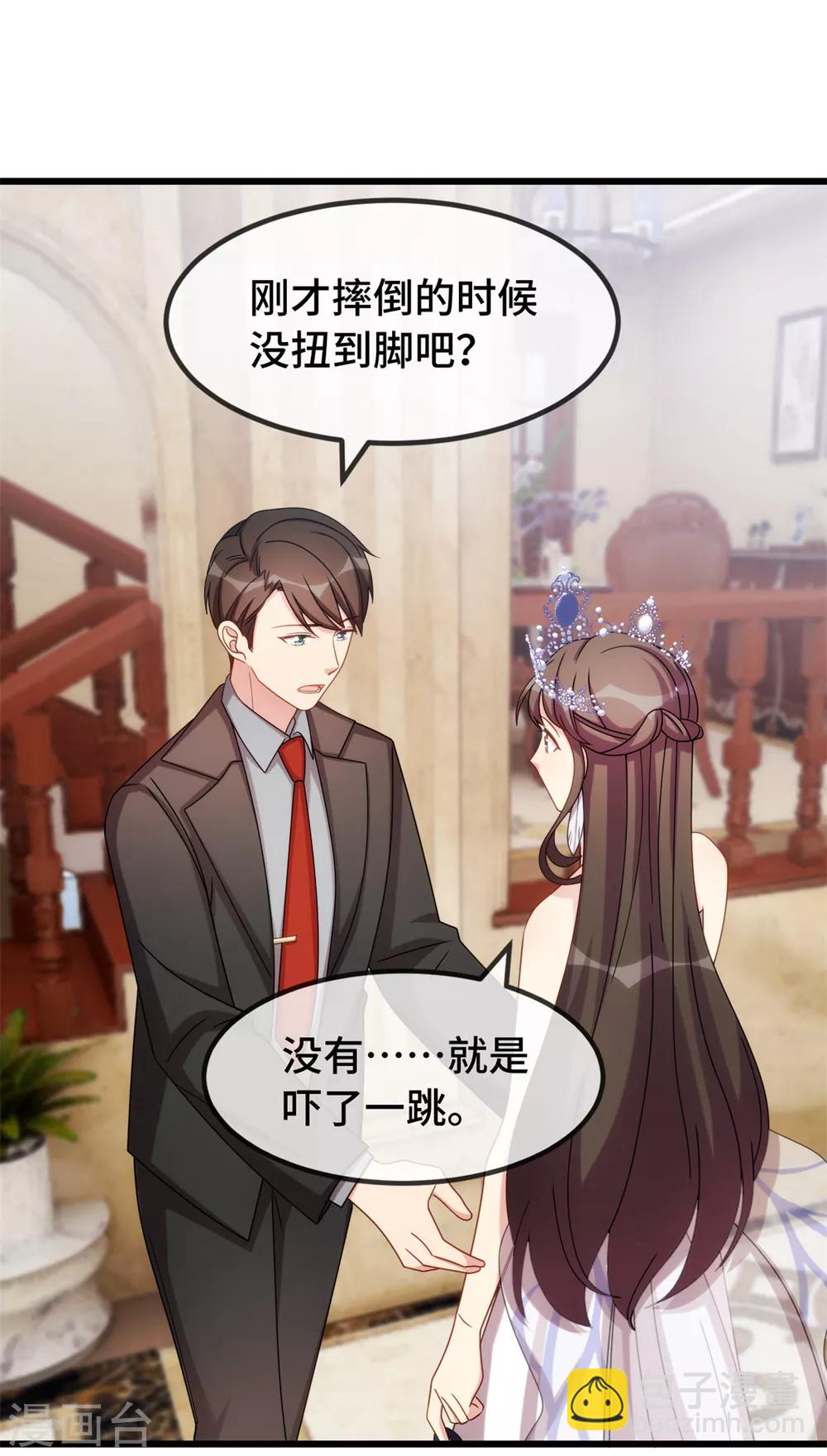 賀少的閃婚暖妻 - 第273話 自由 - 3