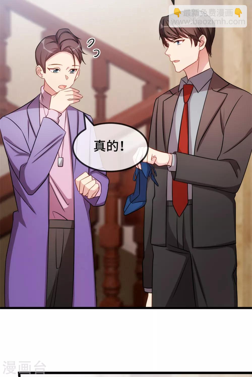 賀少的閃婚暖妻 - 第273話 自由 - 2