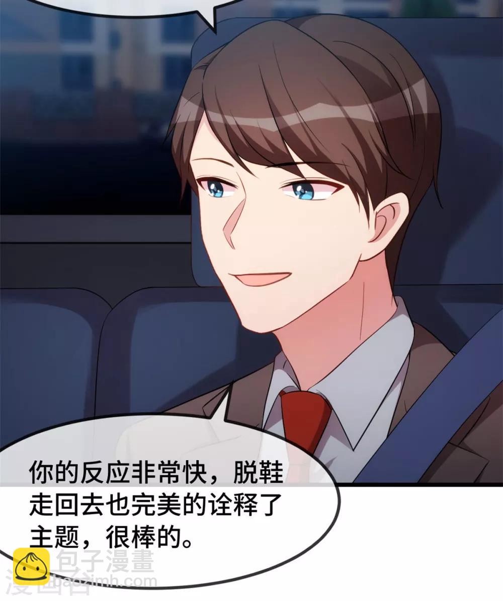 賀少的閃婚暖妻 - 第275話 綁架？ - 1