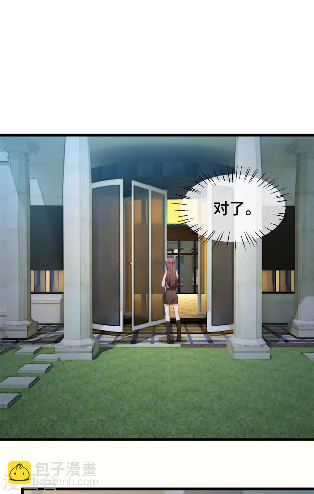 賀少的閃婚暖妻 - 第275話 綁架？ - 4