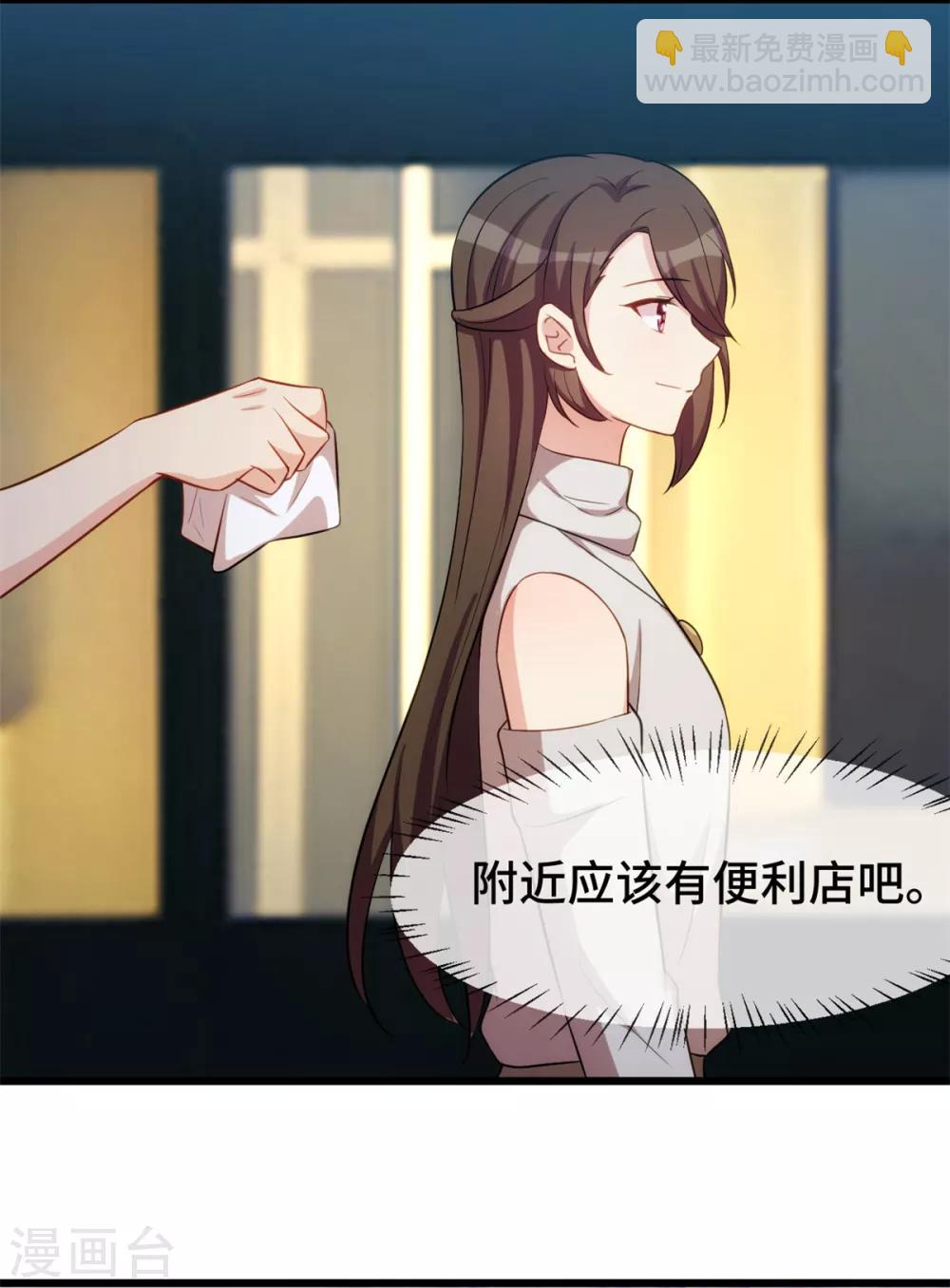 賀少的閃婚暖妻 - 第275話 綁架？ - 1