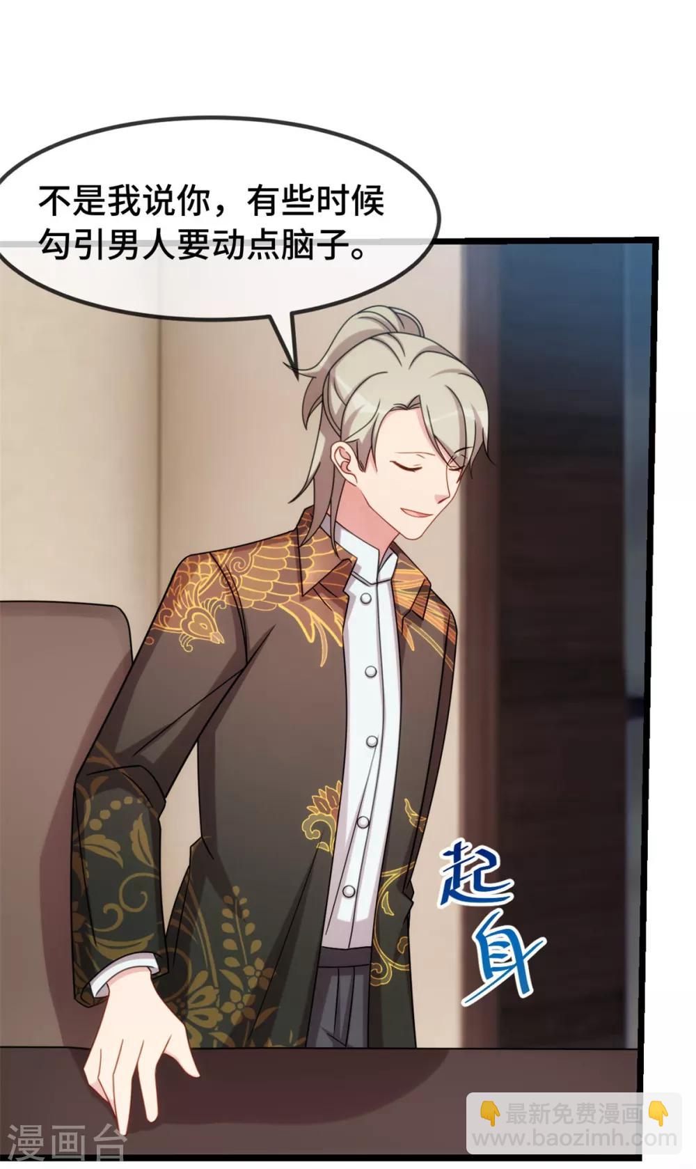賀少的閃婚暖妻 - 第275話 綁架？ - 3