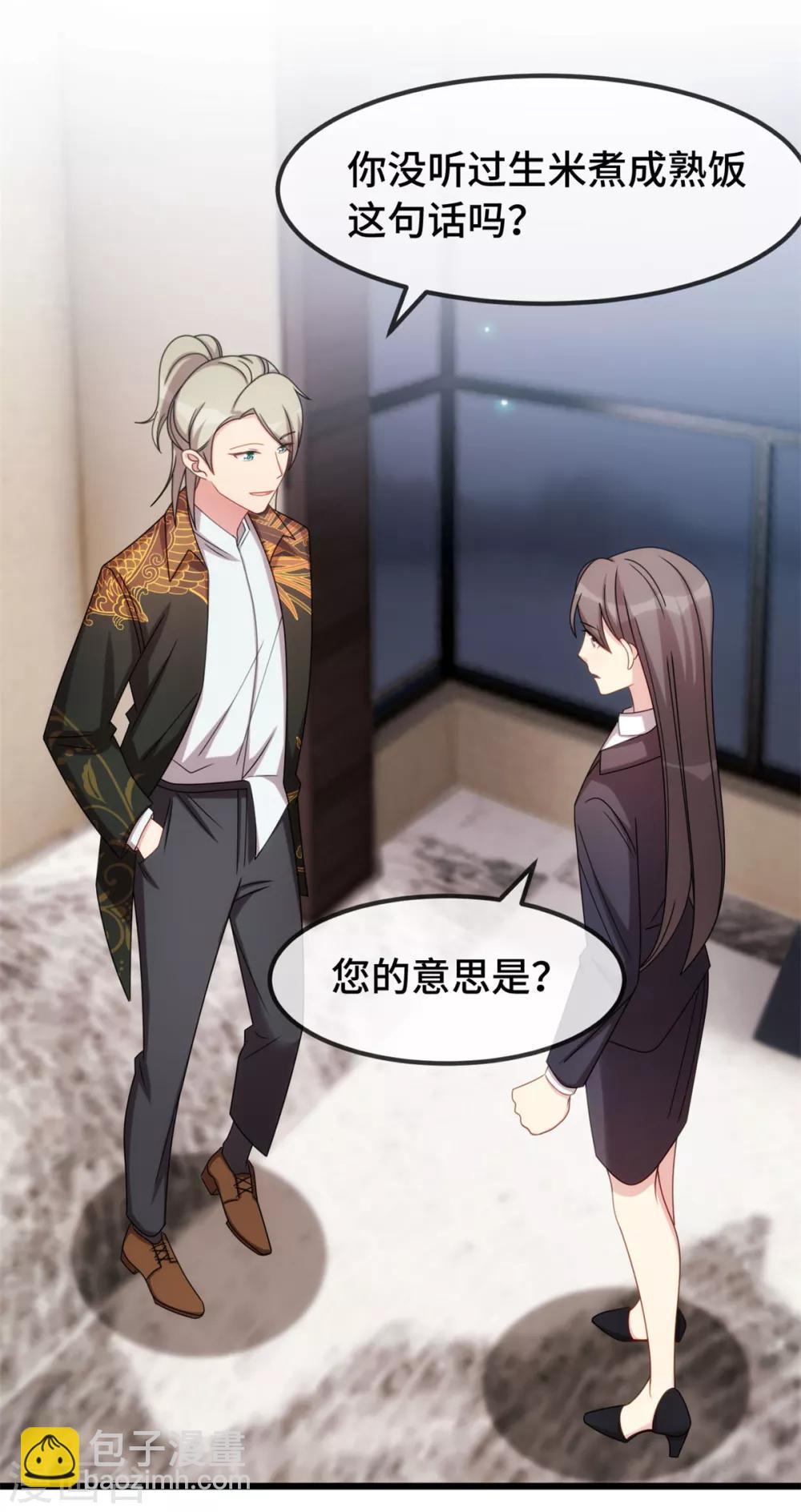 賀少的閃婚暖妻 - 第275話 綁架？ - 4