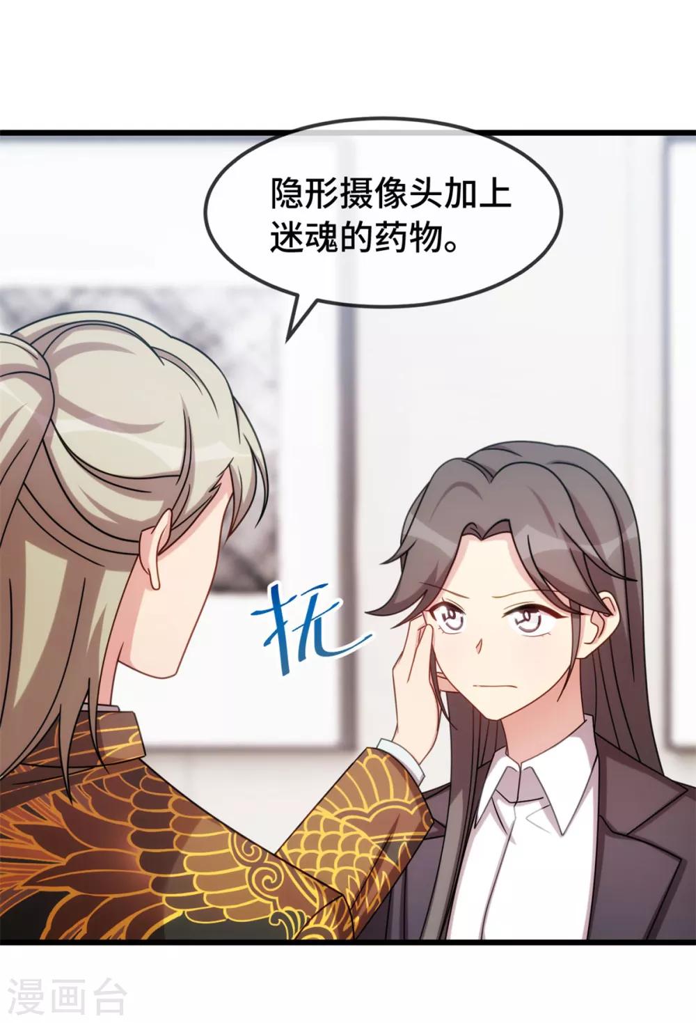 賀少的閃婚暖妻 - 第275話 綁架？ - 5