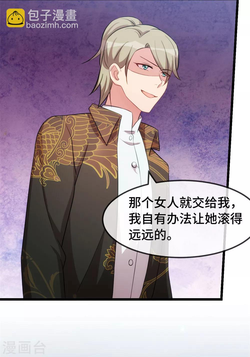 賀少的閃婚暖妻 - 第275話 綁架？ - 3