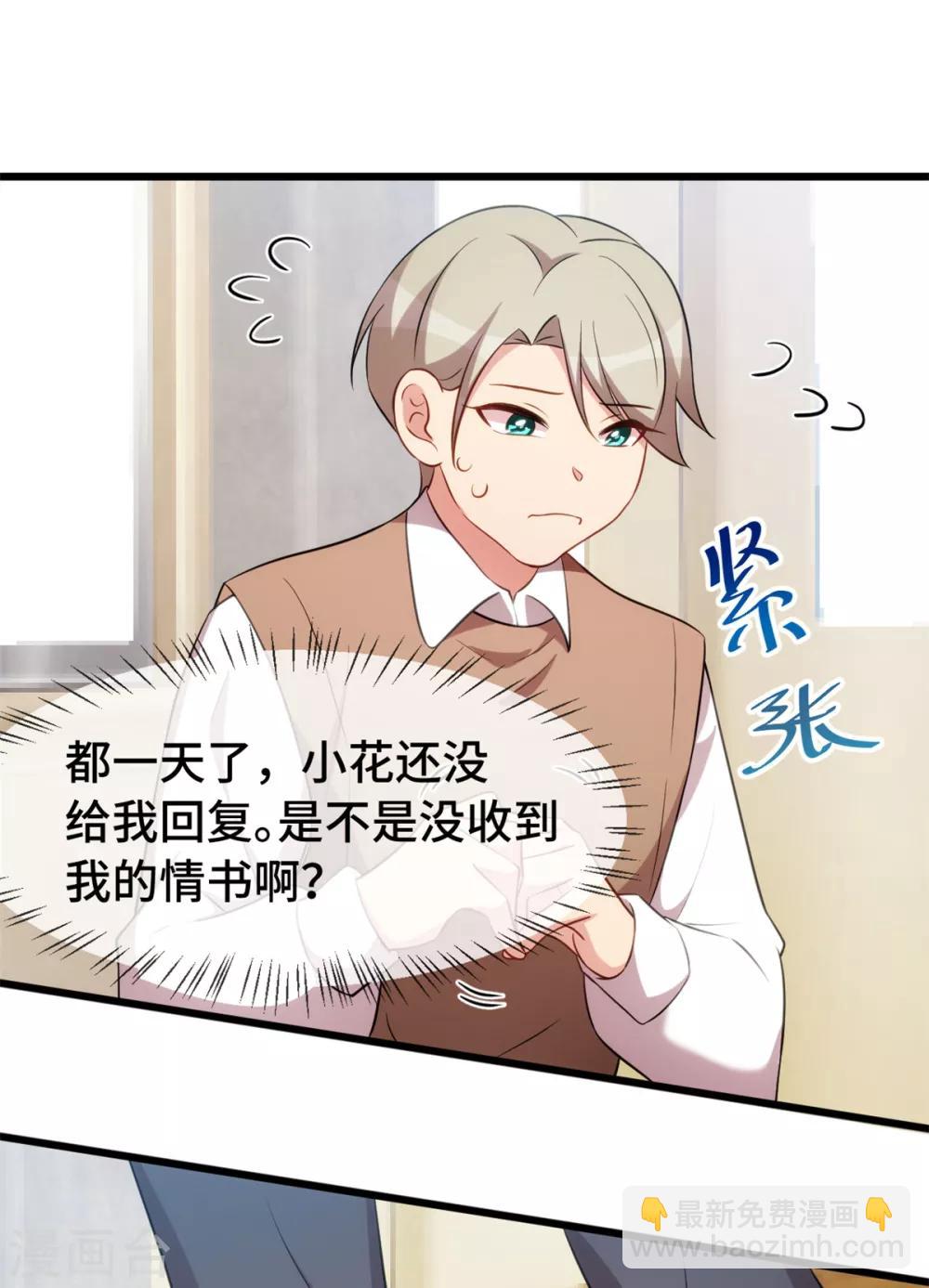 賀少的閃婚暖妻 - 第277話 學生時代的賀少 - 1