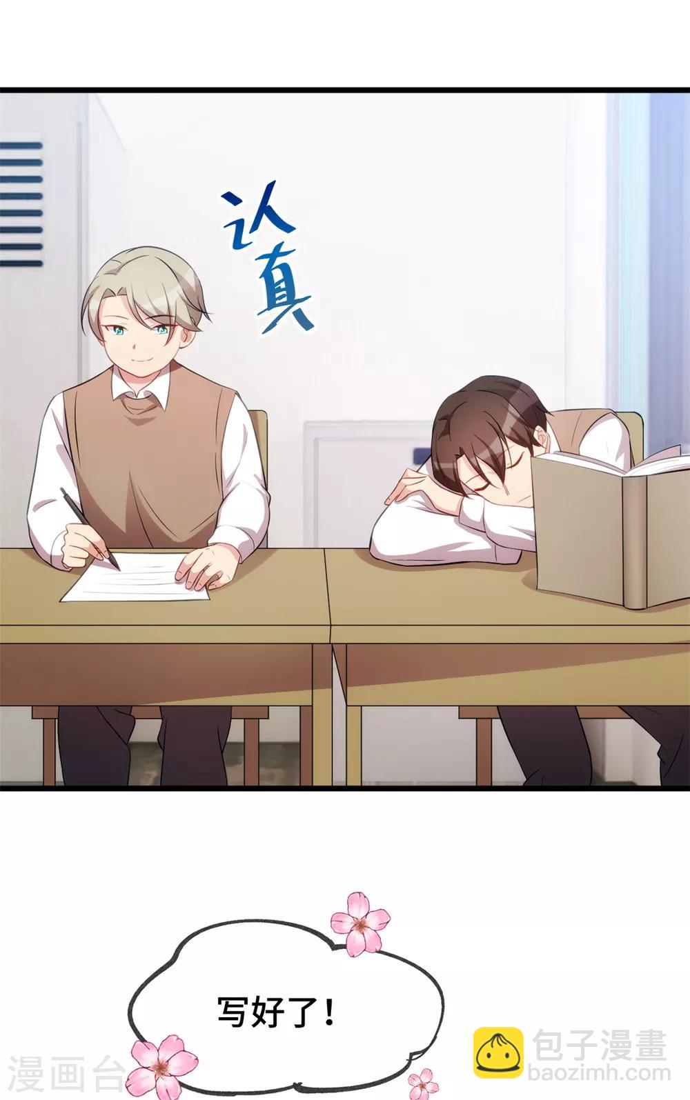賀少的閃婚暖妻 - 第277話 學生時代的賀少 - 2