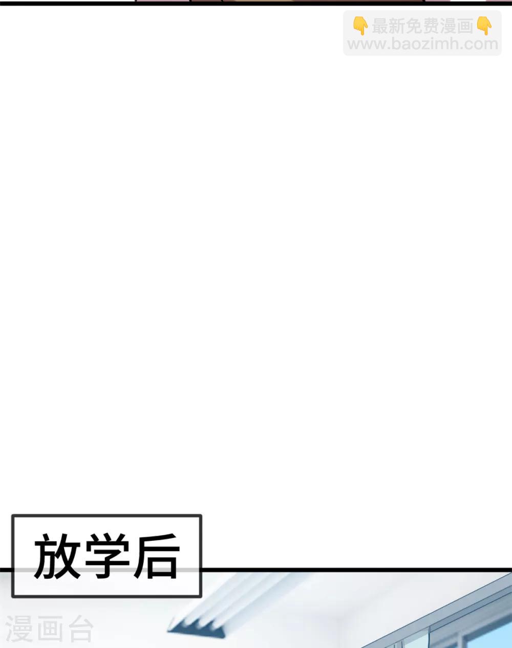 賀少的閃婚暖妻 - 第277話 學生時代的賀少 - 2