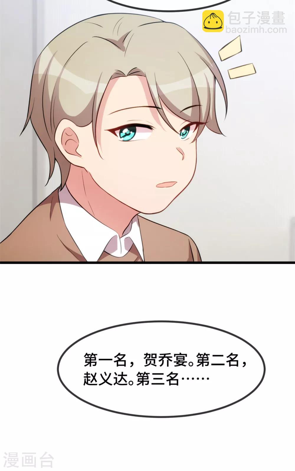 第277话 学生时代的贺少6