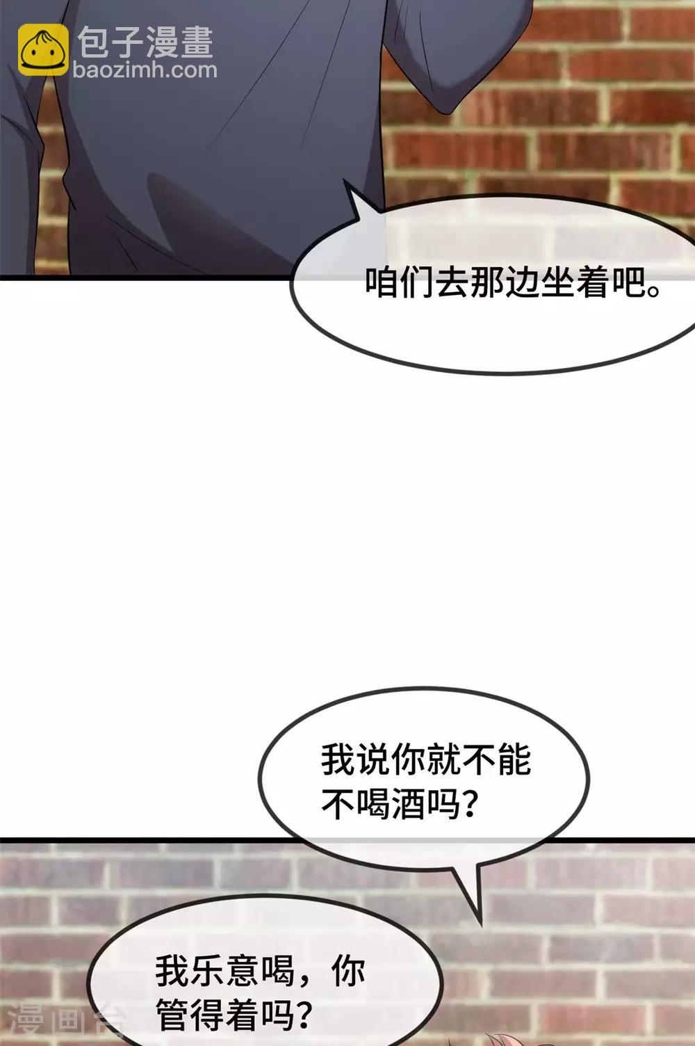 賀少的閃婚暖妻 - 第279話 危機 - 6