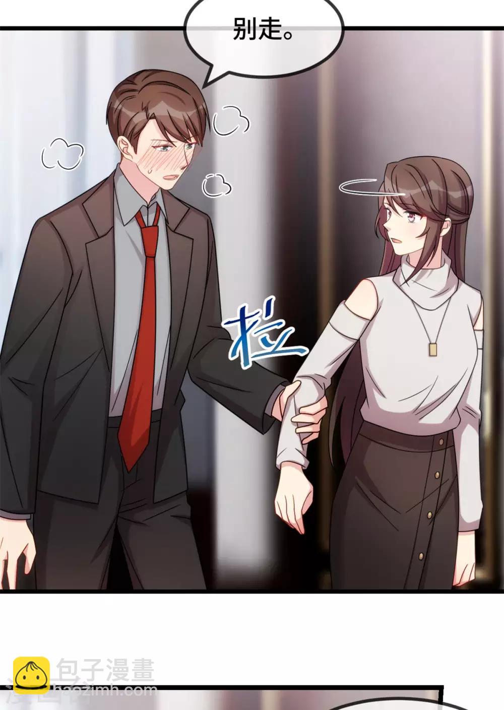 賀少的閃婚暖妻 - 第281話 及時趕到 - 5