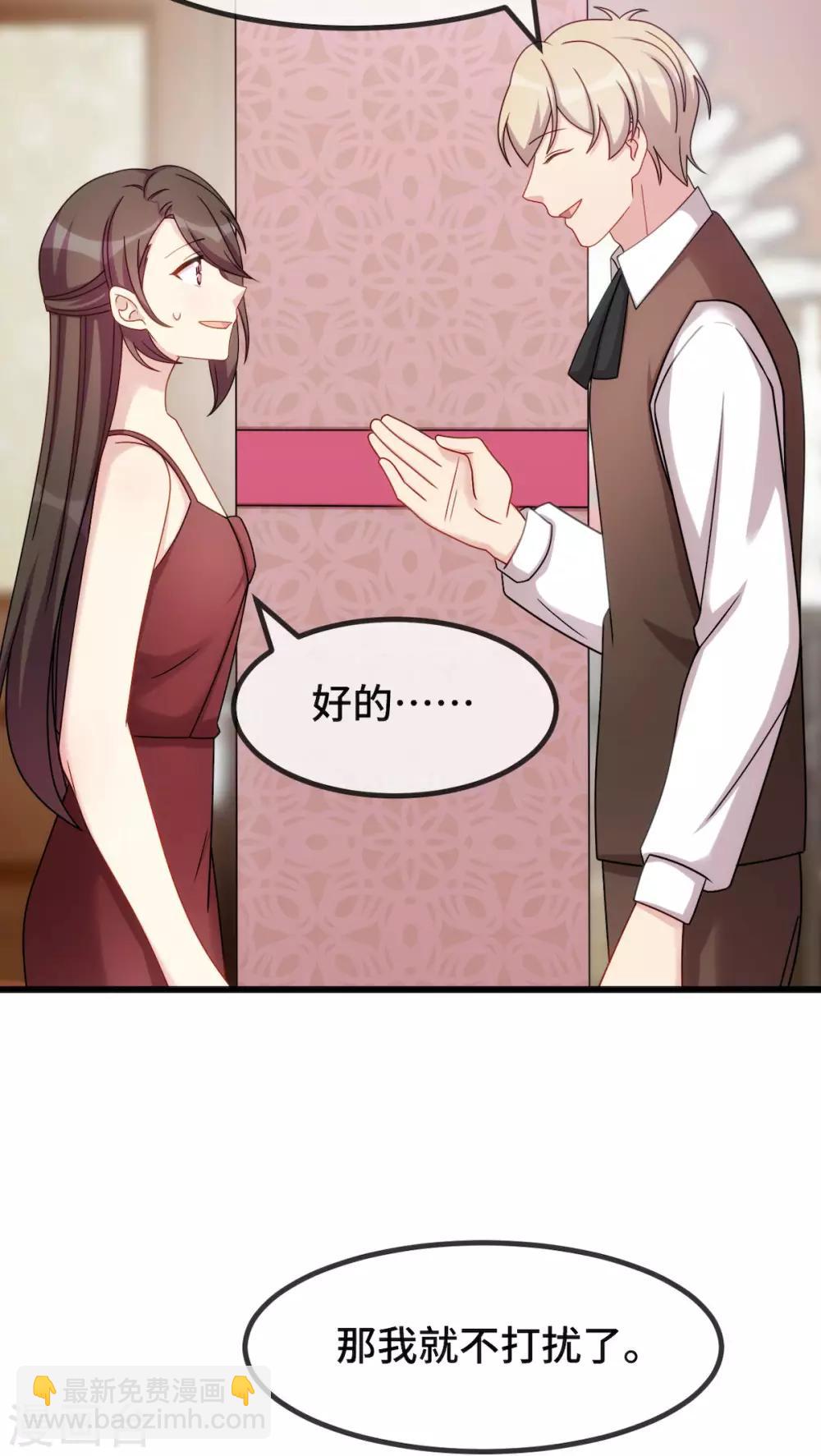 賀少的閃婚暖妻 - 第285話 賀少的禮物 - 6