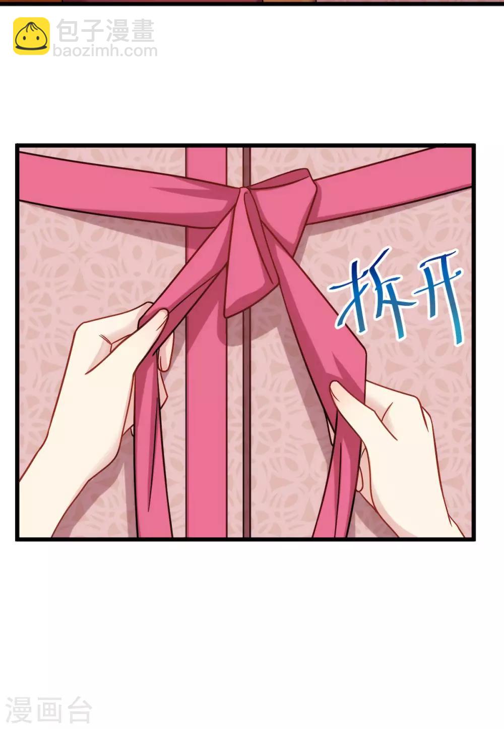 賀少的閃婚暖妻 - 第285話 賀少的禮物 - 2