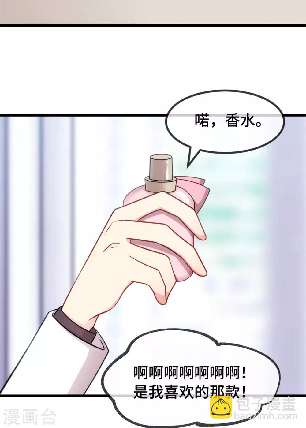 賀少的閃婚暖妻 - 第287話 壞壞的小安 - 4