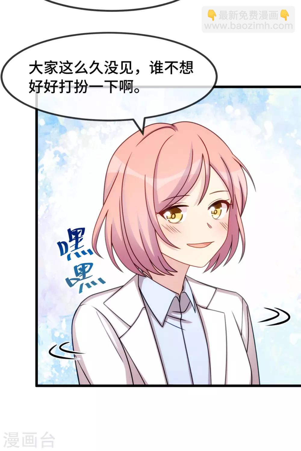賀少的閃婚暖妻 - 第287話 壞壞的小安 - 1