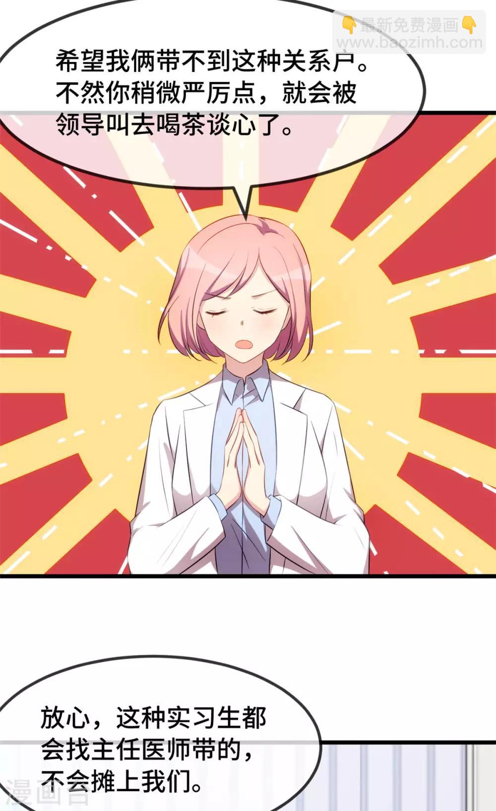 賀少的閃婚暖妻 - 第287話 壞壞的小安 - 6