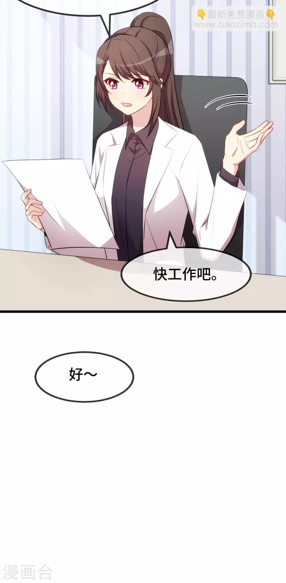 賀少的閃婚暖妻 - 第287話 壞壞的小安 - 1