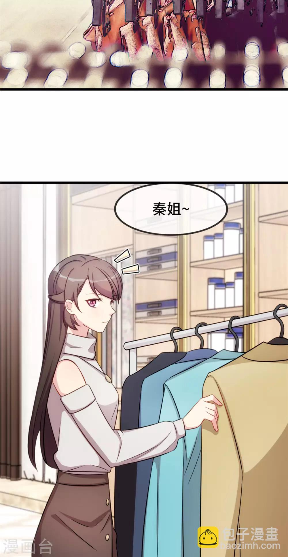 賀少的閃婚暖妻 - 第287話 壞壞的小安 - 3