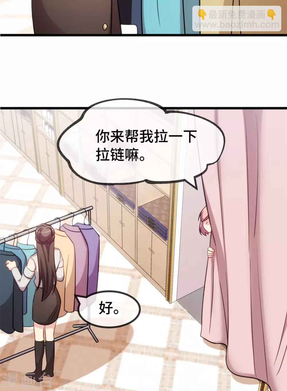 贺少的闪婚暖妻 - 第287话 坏坏的小安 - 4