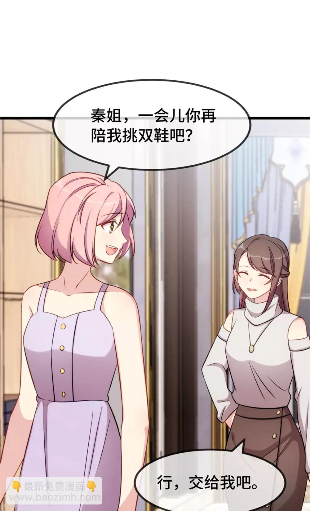 賀少的閃婚暖妻 - 第287話 壞壞的小安 - 1