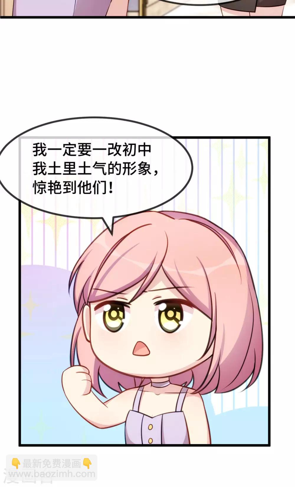 賀少的閃婚暖妻 - 第287話 壞壞的小安 - 2